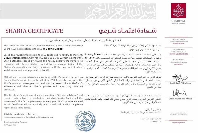 شهادة الاعتماد الشرعي